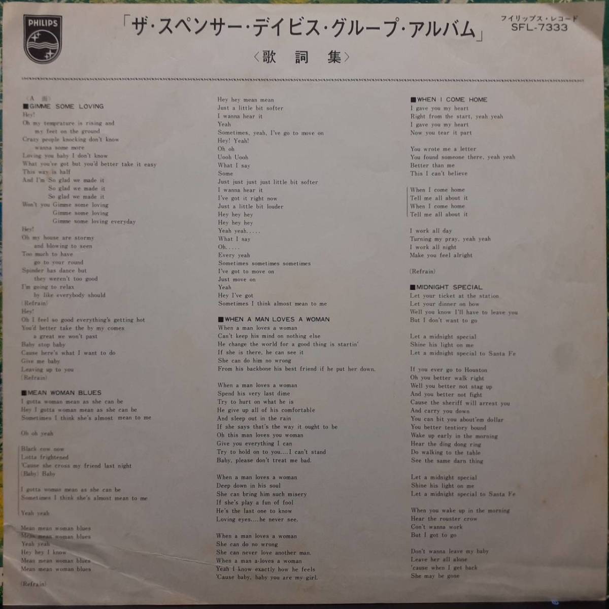 日本PHILIPS盤LP！日本独自編集 The Spencer Davis Group Album 1967年 SFL-7333 スペンサー・デイビス・グループ・アルバム Steve Winwood_画像4