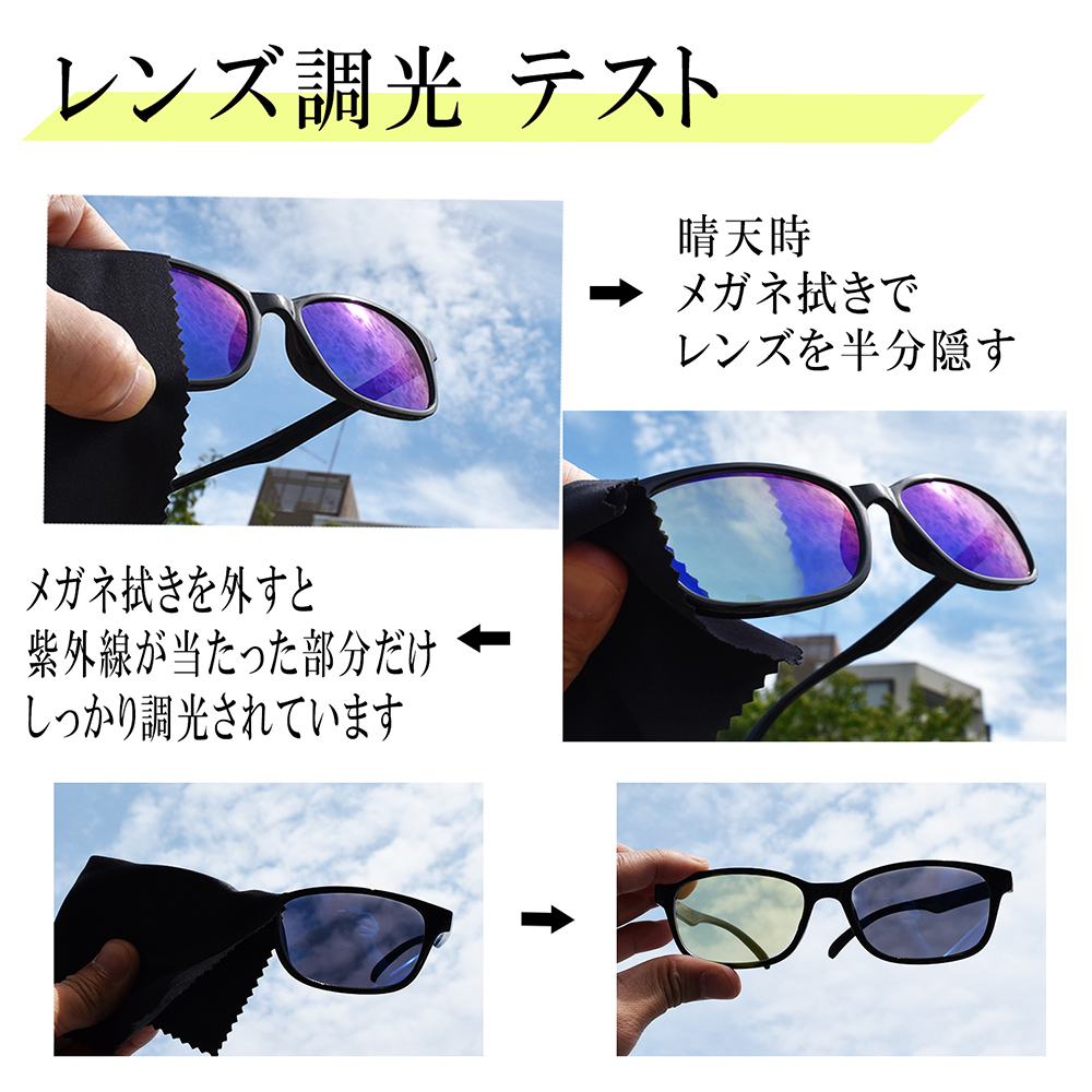 ○ブルーライトカット 調光メガネ 超軽量 20グラム 度なし イエロー 伊達眼鏡