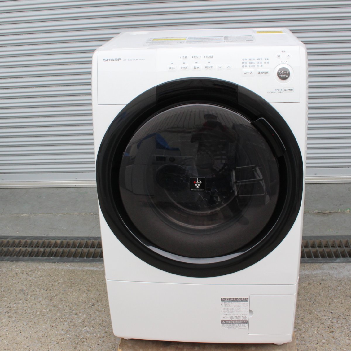 345)【良品】シャープ ドラム式洗濯乾燥機 ES-S7F-WL 2021年製 洗濯7kg