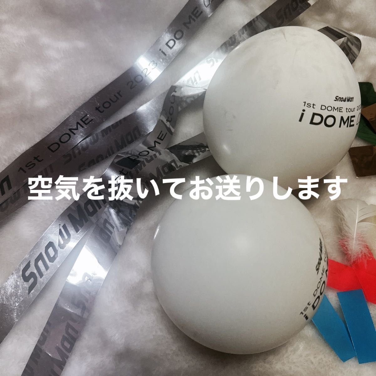 SnowMan iDOME ドームツアー 落下物 風船 - 通販 - hydro-mineral.net