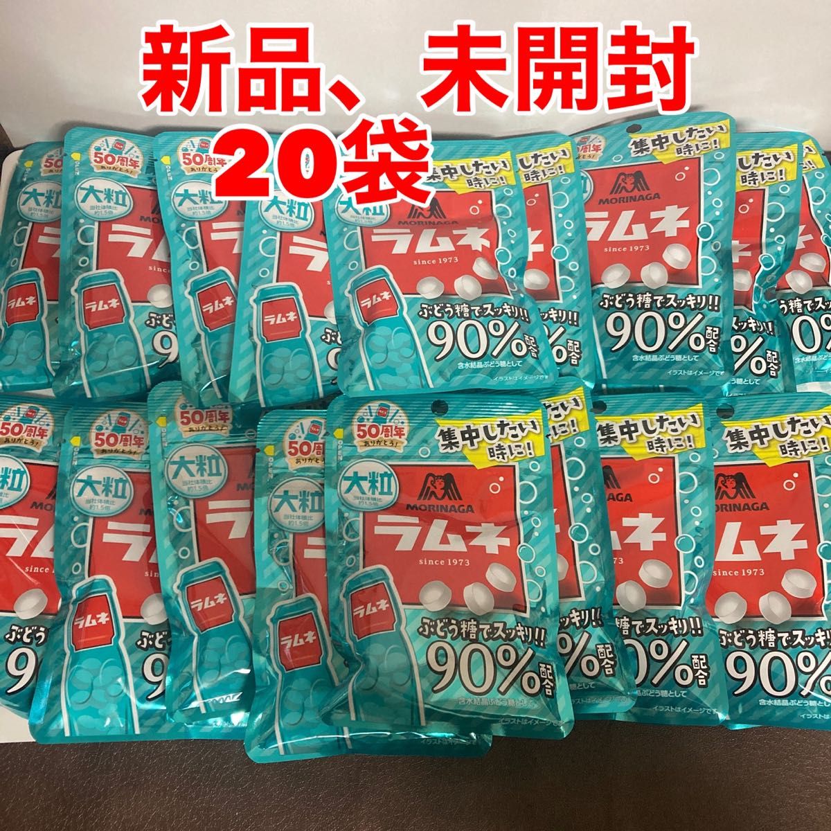 森永製菓 大粒ラムネ 41g×20袋 - 駄菓子