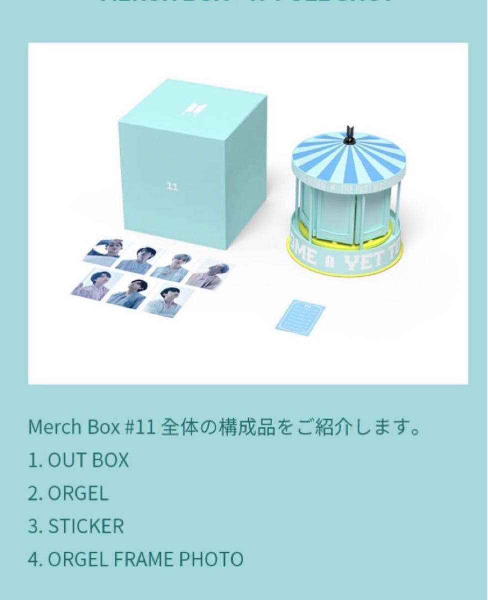 BTS merch box #11 マーチボックス 11