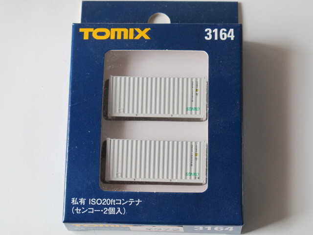 TOMIX トミックス 3164 私有 ISO20ftコンテナ（センコー）2個入_画像1