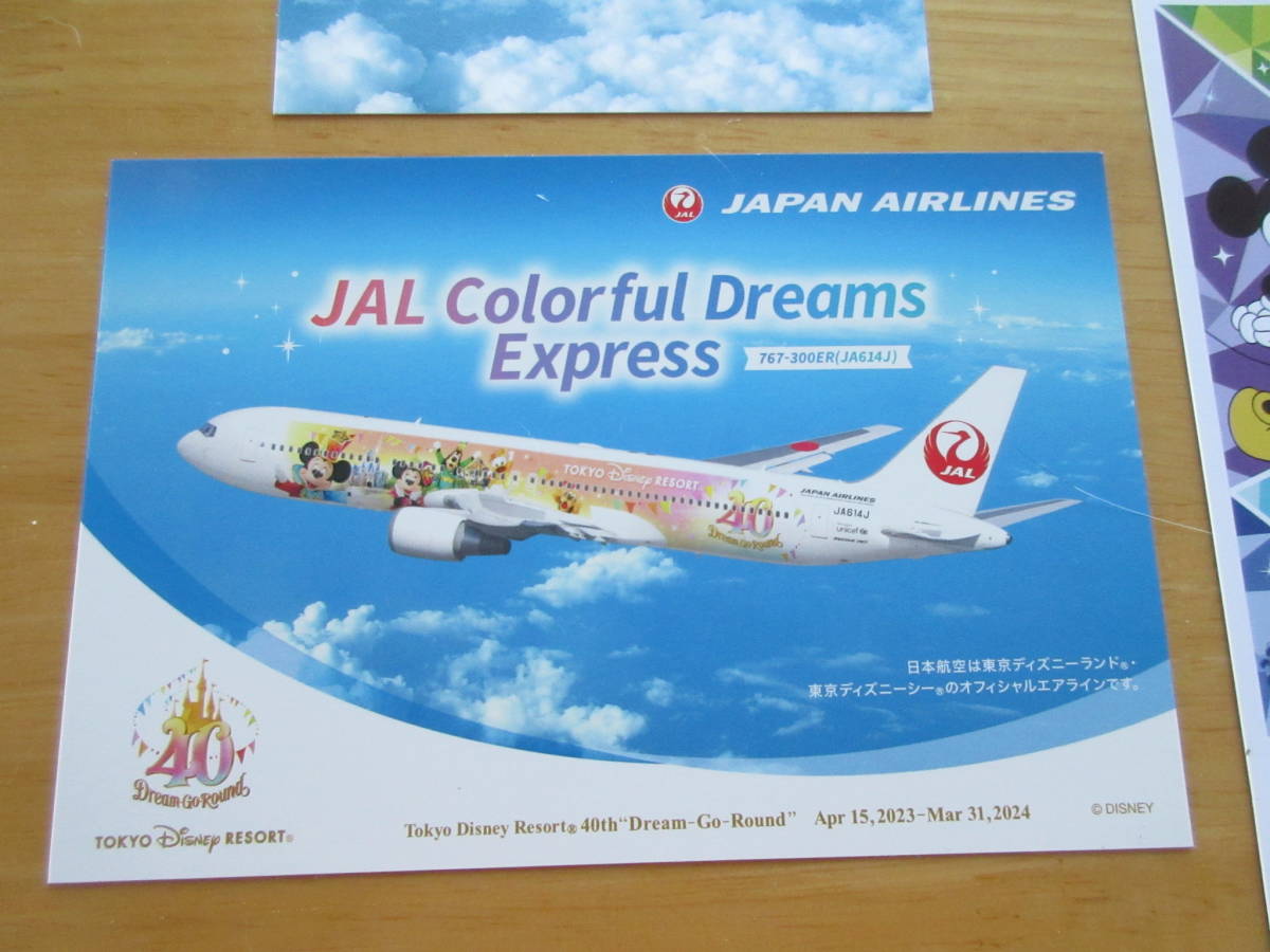 JAL　絵はがき　４枚　新品未使用_画像2