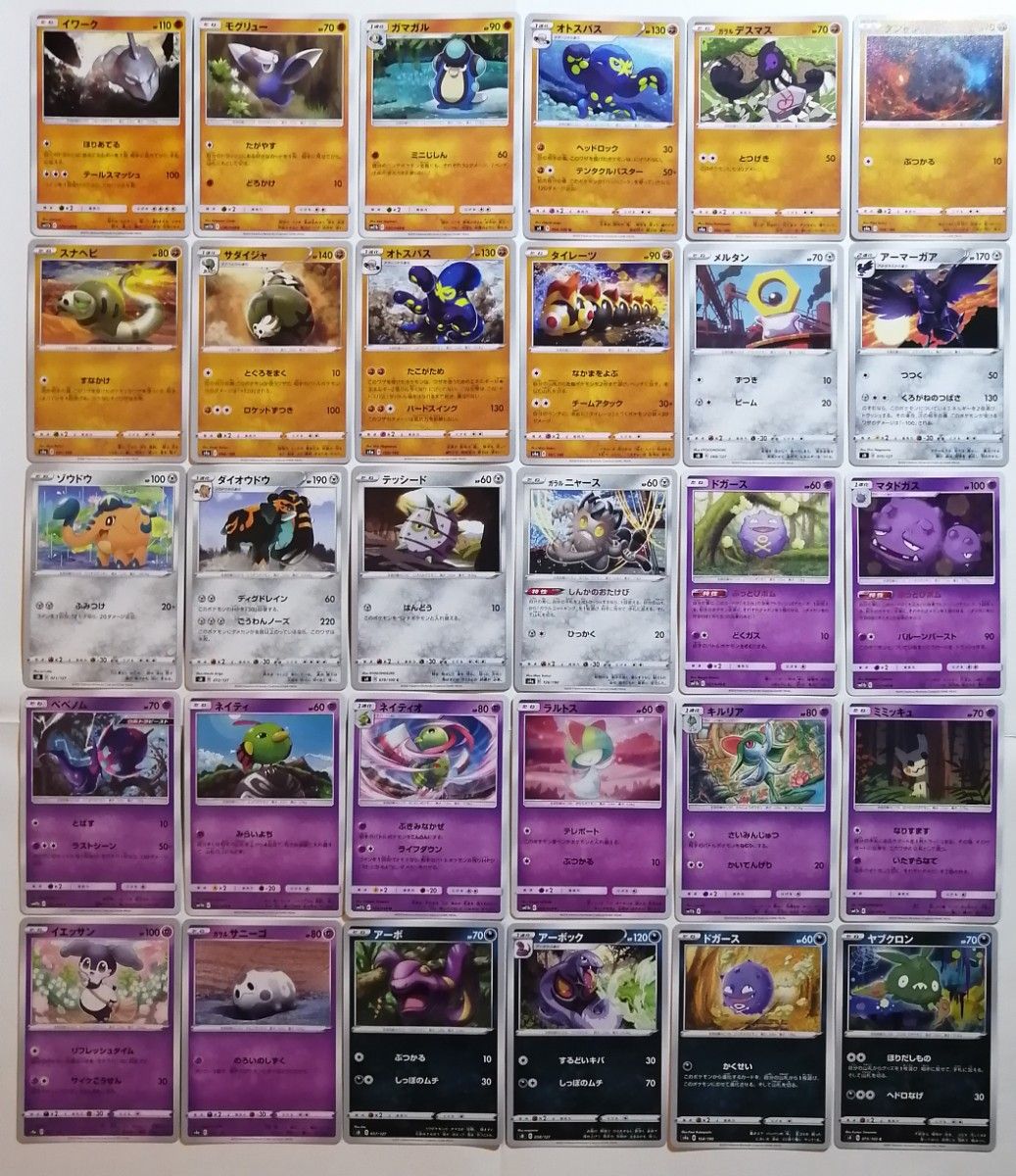 16 レギュ落ち ポケモンカードまとめ売り