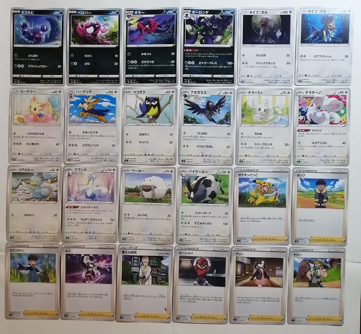 16 レギュ落ち ポケモンカードまとめ売り