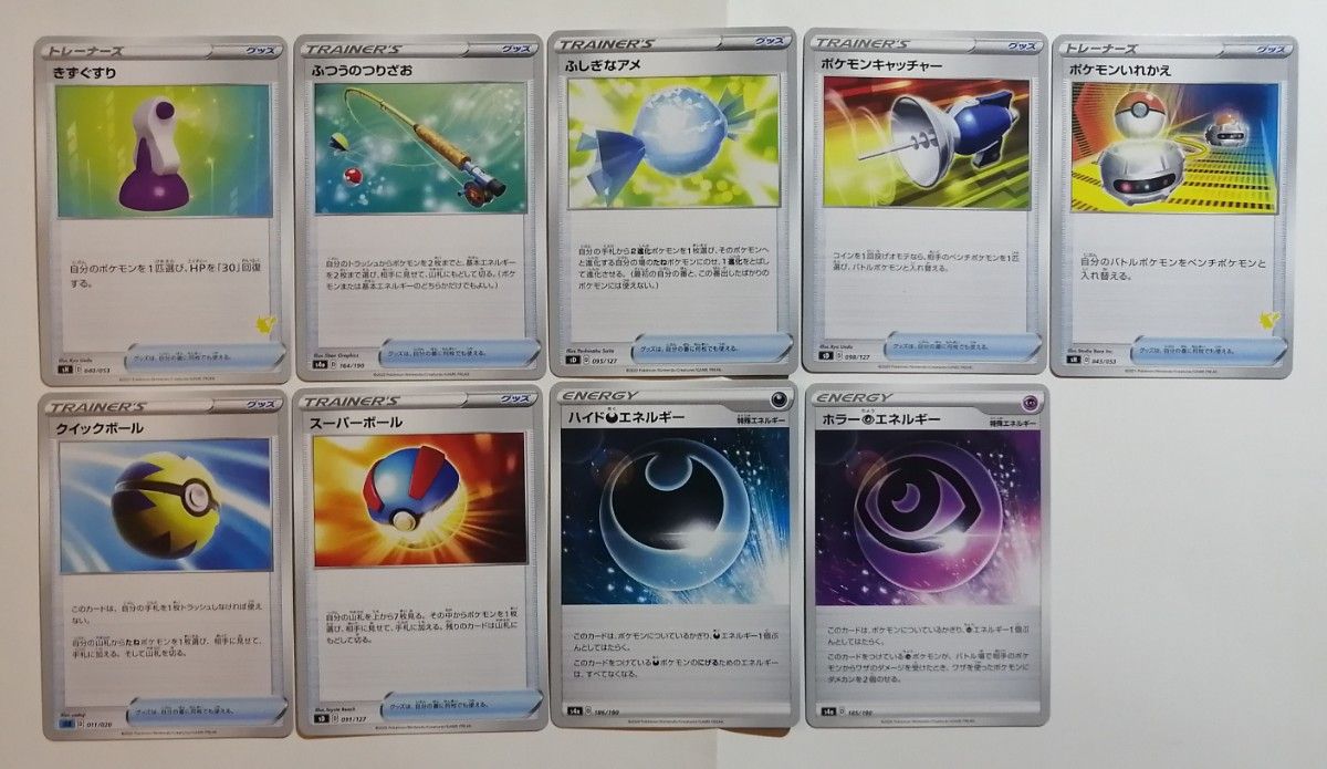 16 レギュ落ち ポケモンカードまとめ売り