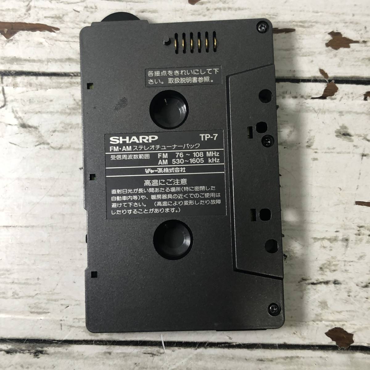 ☆通電OK☆ SHARP/シャープ FM/AMステレオ ヘッドホンカセット