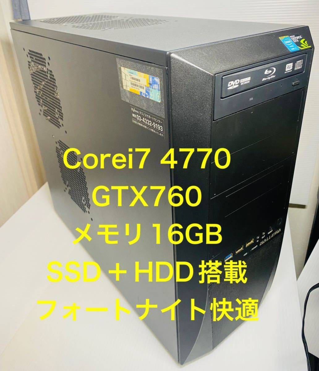 ゲーミングpc i7 4770 gtx760 メモリ16gb | www.navistar.ind.br