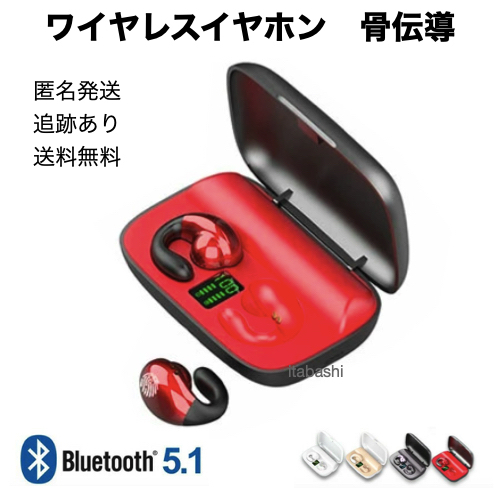 ワイヤレス イヤホン S 赤 骨伝導 Bluetooth 高音質 通話 i | www