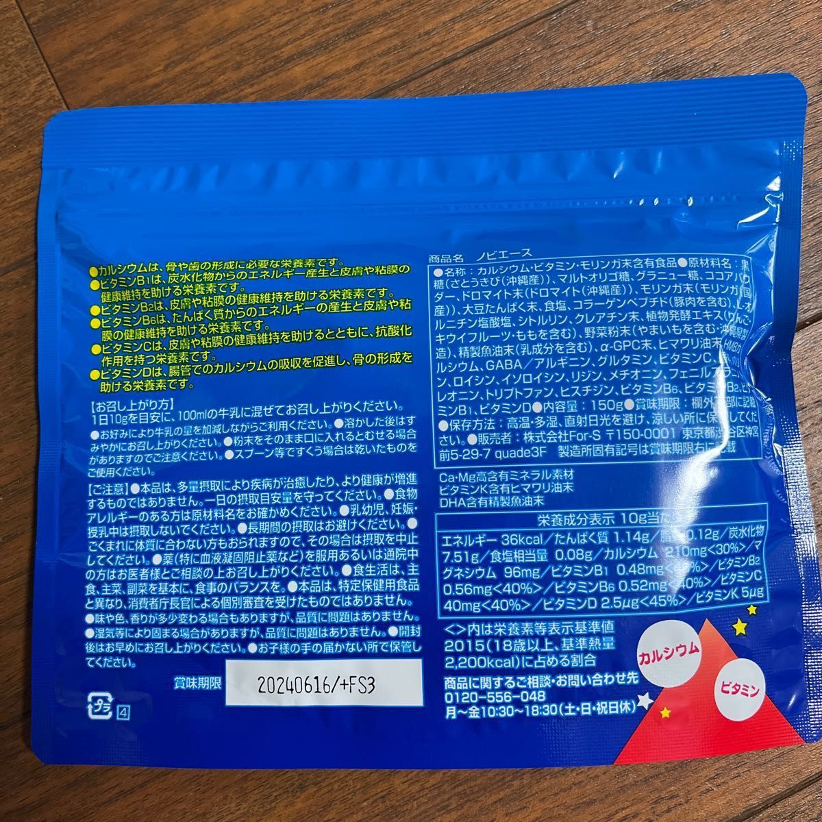 ノビエース ココア味 NOBIACE 栄養機能食品 ドリンクサプリ|PayPayフリマ