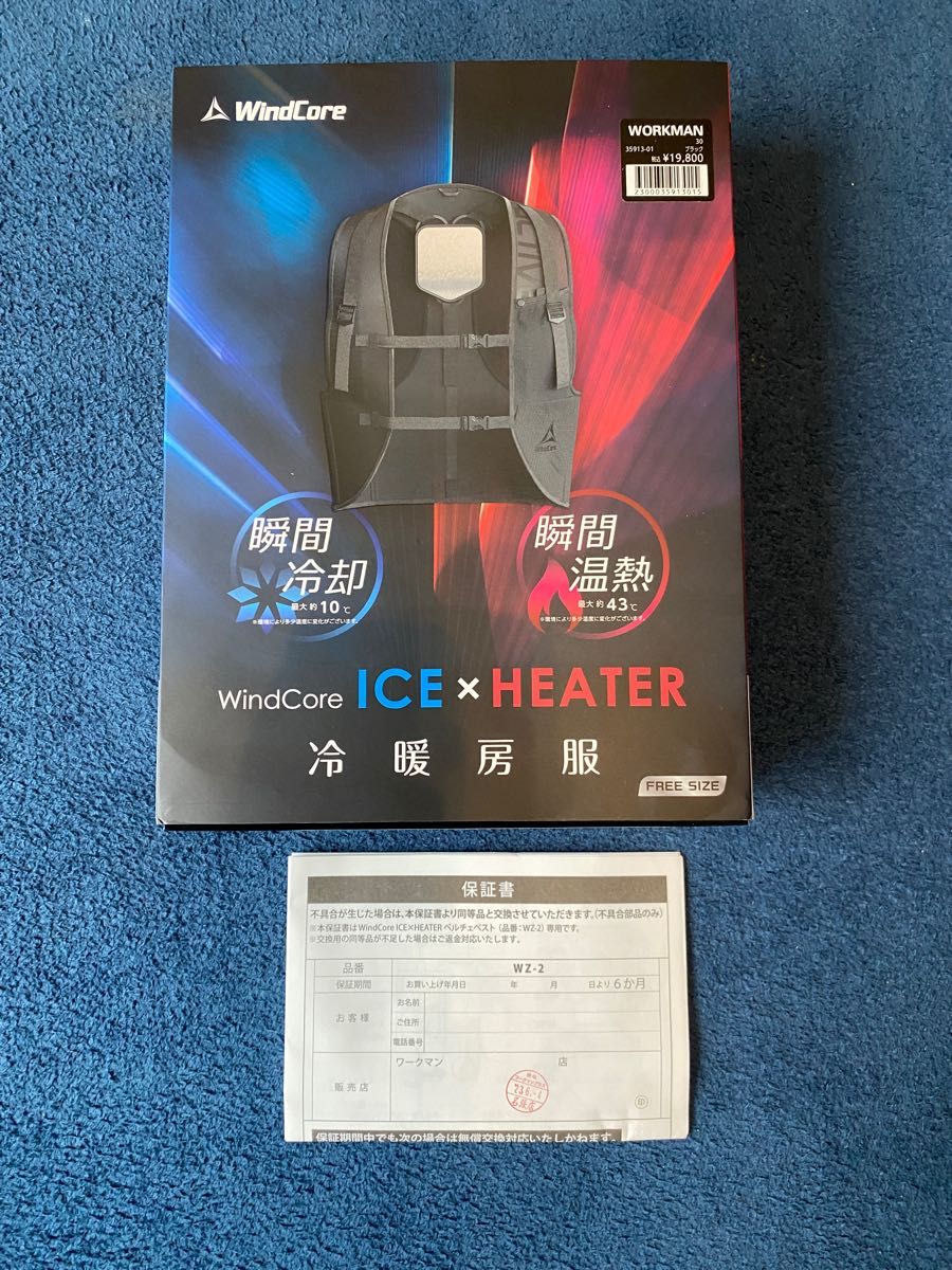 ワークマンウィンドコア ICE×HEATER ペルチェベスト冷暖房服　箱なし