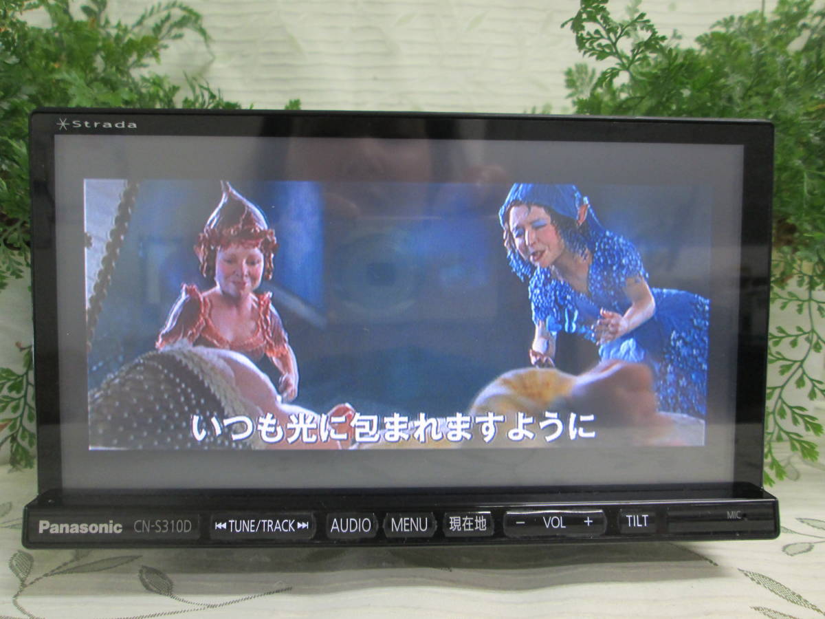 2022年＞＞Panasonic SDナビ 整備済/保証 CN-S310D＜＜Bluetooth/DVD/地デジ4×4♪新品地デジアンテナセット♪♪　　N3783_画像4