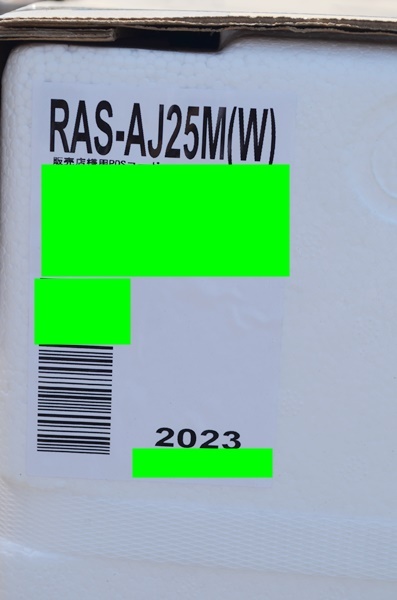 未開封 日立 HITACHI ルームエアコン 2.5kW おもに8畳用 RAS-AJ25M RAC