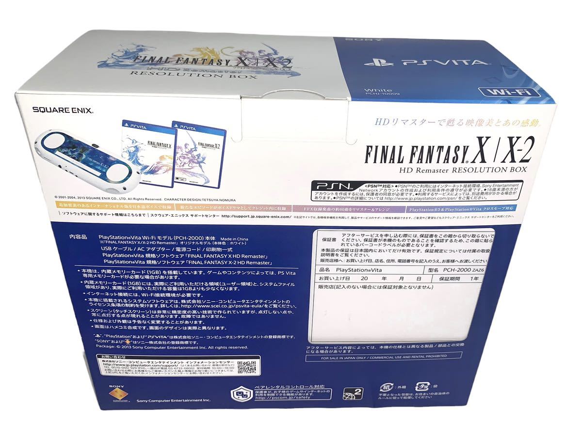 稀少　デッドストック　未使用品　ps vita本体　ファイナルファンタジー　PlayStation Vita FINAL FANTASY X_画像2