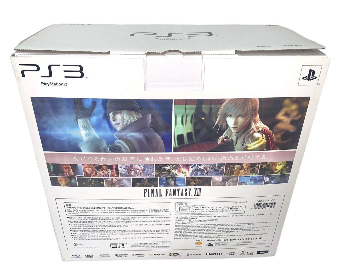 稀少 デッドストック 未使用品 ps3 本体 ライトニングエディション