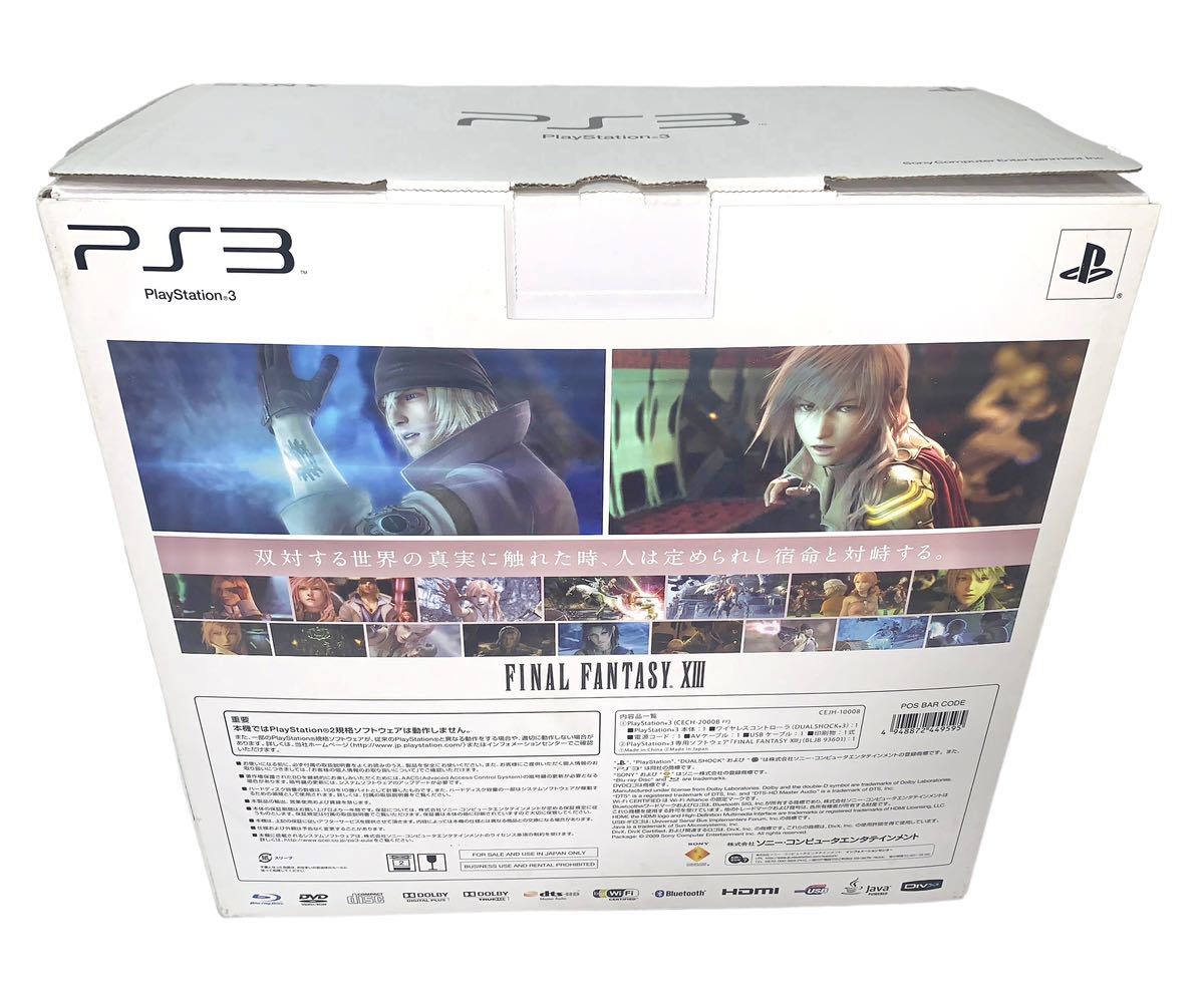 稀少　デッドストック　未使用品　ps3 本体　ライトニングエディション　PlayStation3 Lightning EDITION ファイナルファンタジー13_画像2