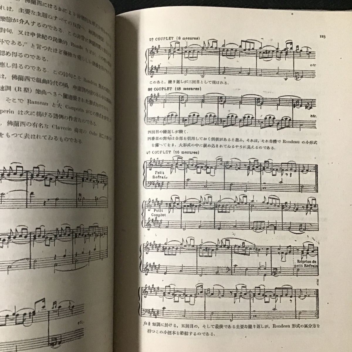作曲法講義五冊 Yahoo!オークション - 5冊まとめて /『作曲法講義』ヴァンサン