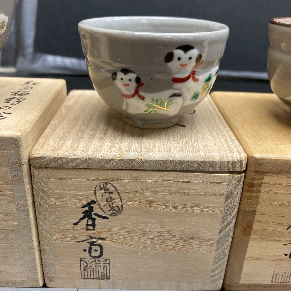真葛焼き 真葛香斎造 ぐい呑 五客組 共箱付き アンテーク さ行 真葛焼き 真葛香斎造 ぐい呑 五客組 共箱付き アンテーク さ行