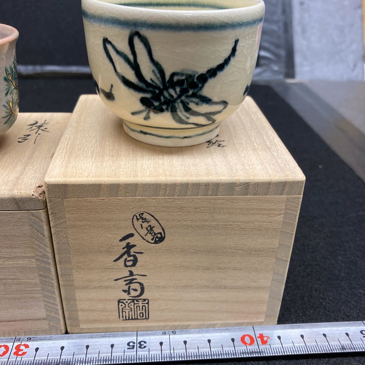 真葛焼き 真葛香斎造 ぐい呑 五客組 共箱付き アンテーク さ行 真葛焼き 真葛香斎造 ぐい呑 五客組 共箱付き アンテーク さ行