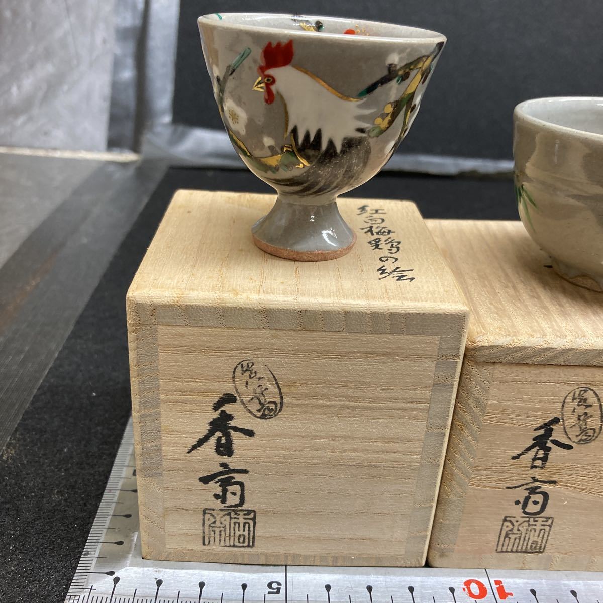 真葛焼き 真葛香斎造 ぐい呑 五客組 共箱付き アンテーク さ行 真葛焼き 真葛香斎造 ぐい呑 五客組 共箱付き アンテーク さ行