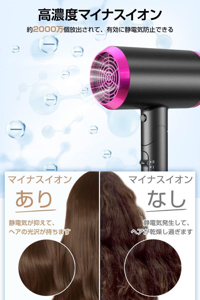 送料込 未使用 ヘアドライヤー サロン級 最新 200万高濃度マイナス