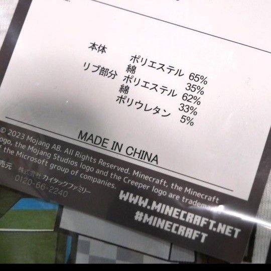 【2点】マインクラフト　パジャマ　150　上下セット　半袖　①