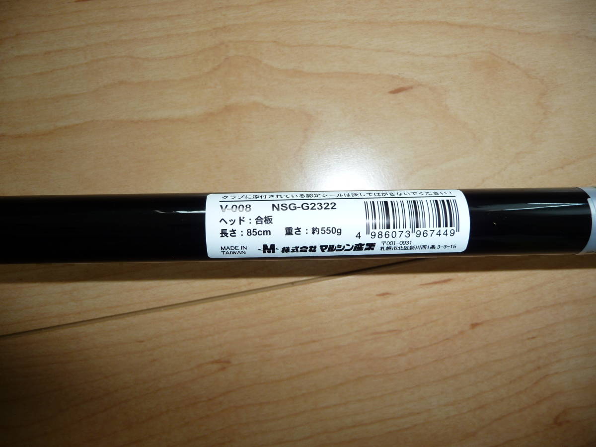 数量限定55%引!V-008☆NSG-G2322-55 85cm northwaysports 数量限定55%引!V-008☆NSG-G2322-55 85cm northwaysports