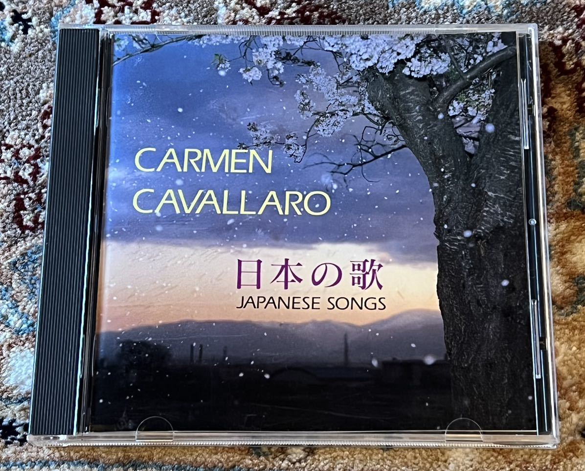 ☆CD/ カーメン・キャバレロ/CARMEN CAVALLARO 日本の歌 ☆_画像1