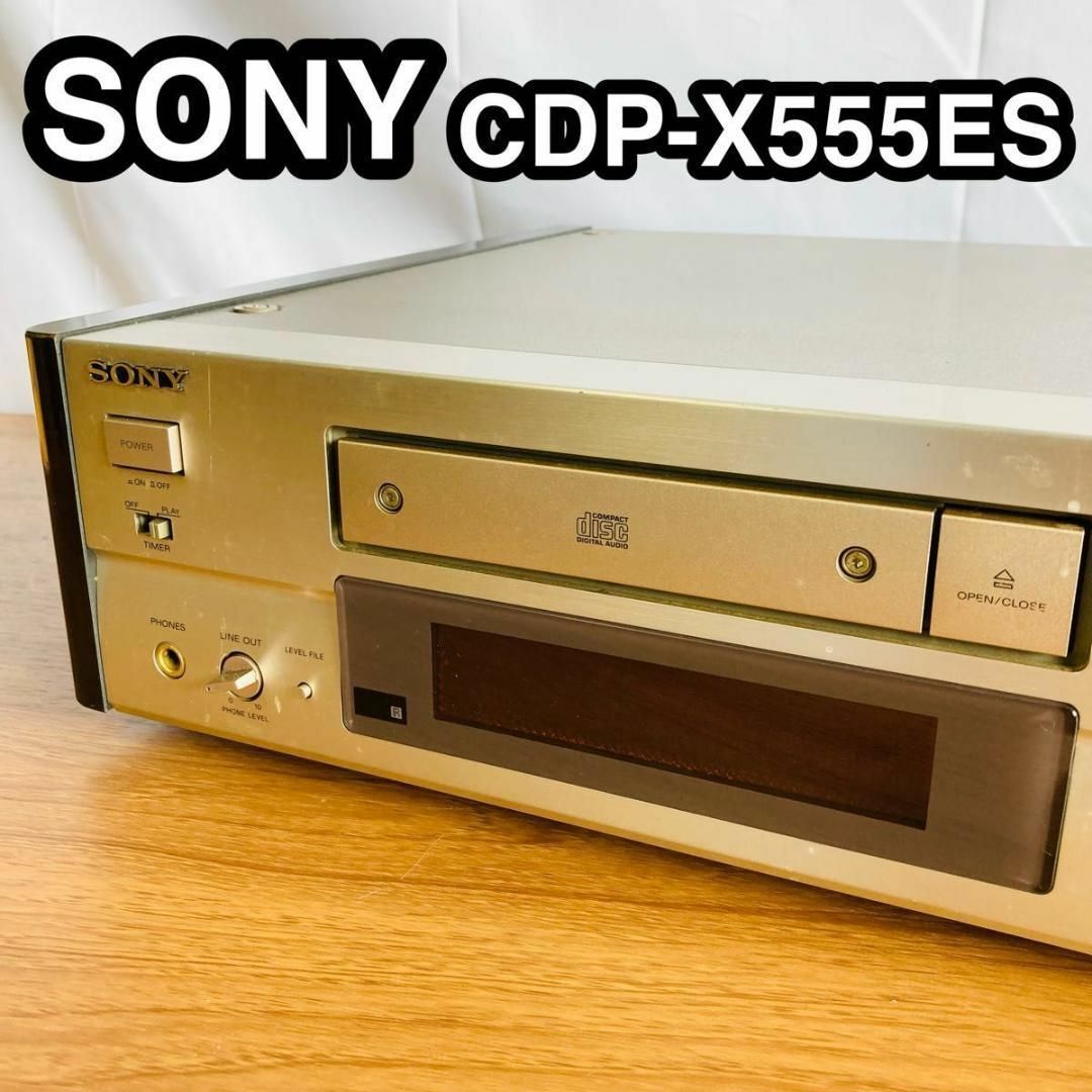 SONY CDP-X555ES 本体のみ