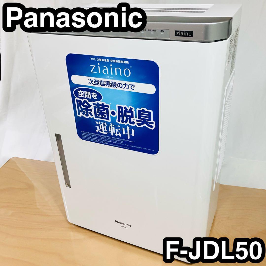 適当な価格 Panasonic◇空気清浄機 F-VC55XS-W [ホワイト