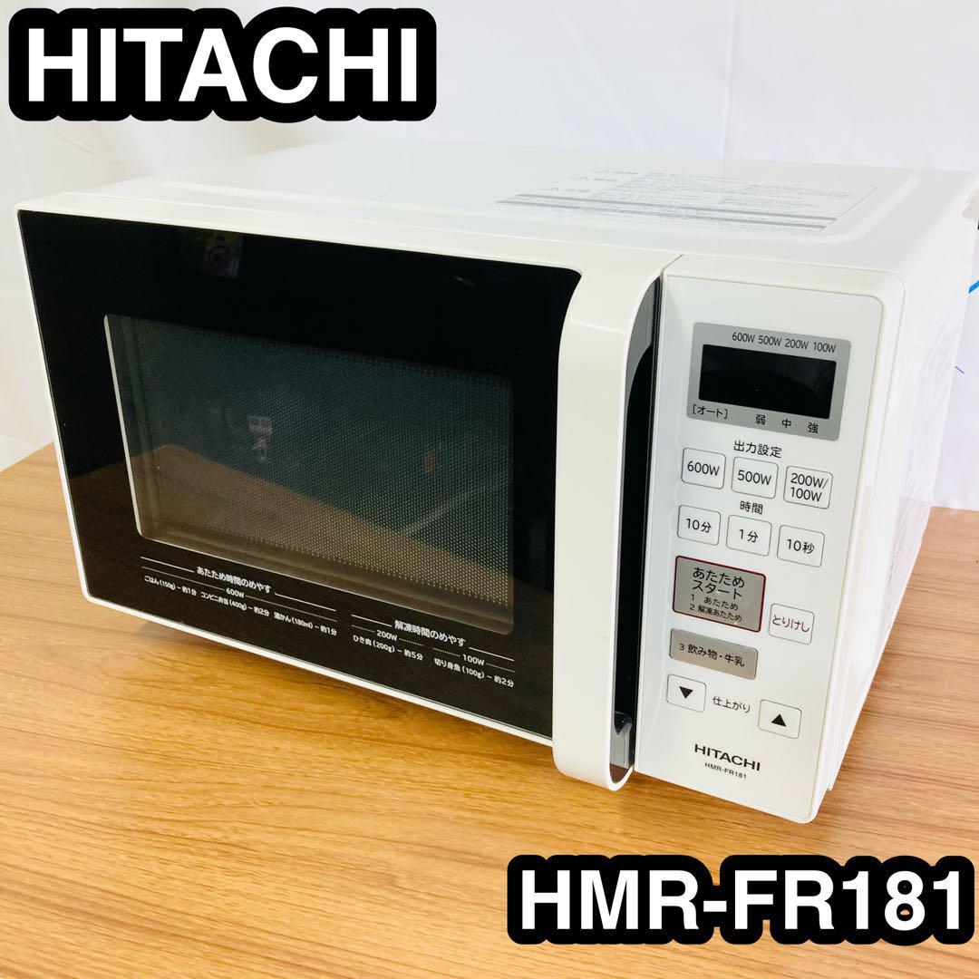 ☆電子レンジ 日立 HMR－FR181+zimexdubai.com