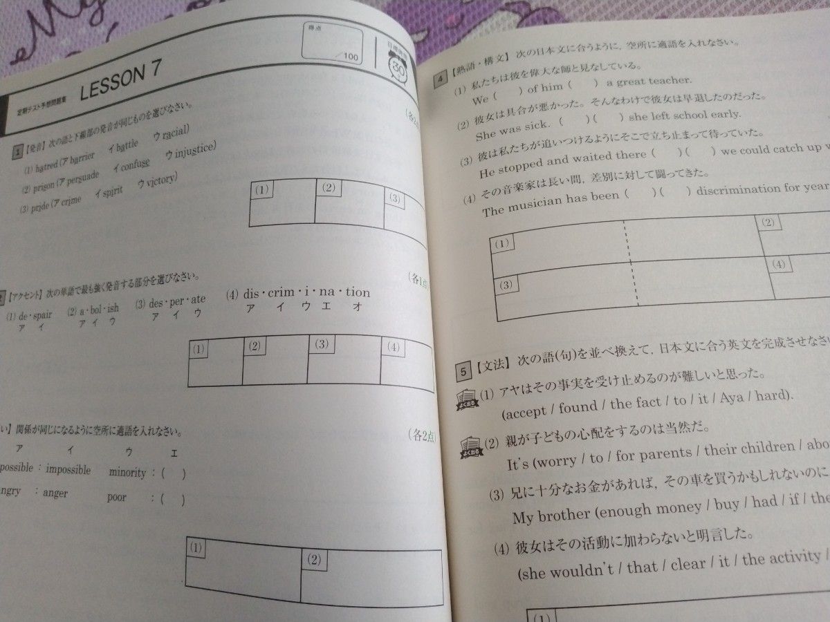 進研ゼミ高校講座 定期テスト 予想 問題集　コミュニケーション英語　Ⅰ　※※後編のみ※※