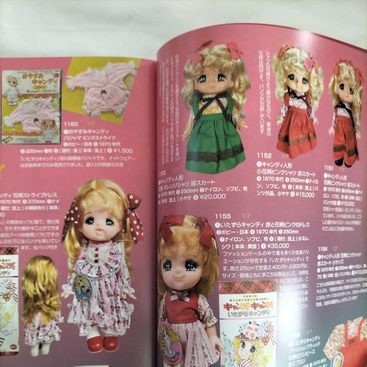 まんだらけ101 特集キャンディキャンディ 大オークション大会 まんだらけ101 特集キャンディキャンディ 大オークション大会