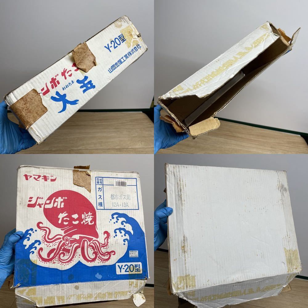 Yahoo!オークション - ヤマキン ジャンボ たこ焼器 都市ガス用 Y Yahoo!オークション - ヤマキン ジャンボ たこ焼器 都市ガス用 Y