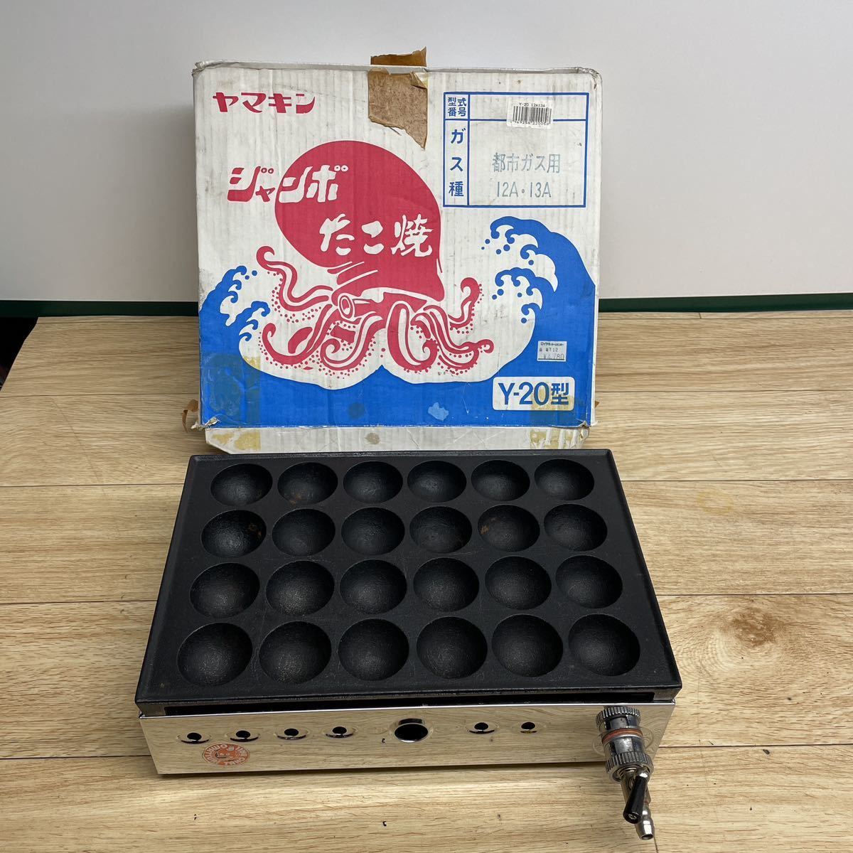 Yahoo!オークション - ヤマキン ジャンボ たこ焼器 都市ガス用 Y Yahoo!オークション - ヤマキン ジャンボ たこ焼器 都市ガス用 Y