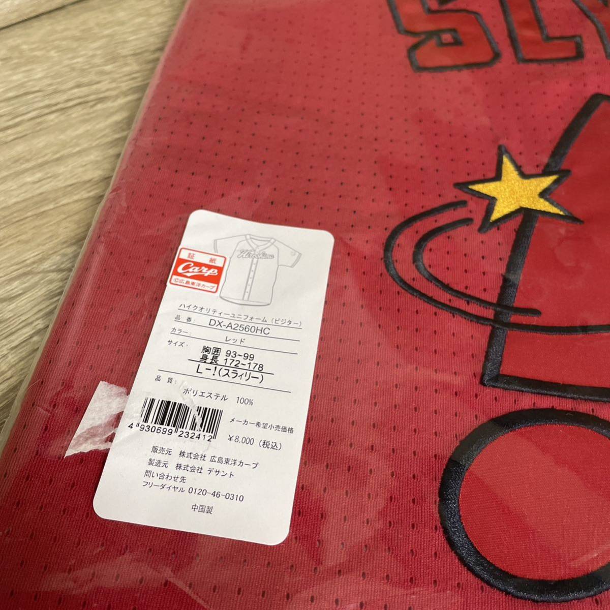 C275 送料無料 翌日発送 新品未開封 ハイクオリティユニフォーム C275 送料無料 翌日発送 新品未開封 ハイクオリティユニフォーム