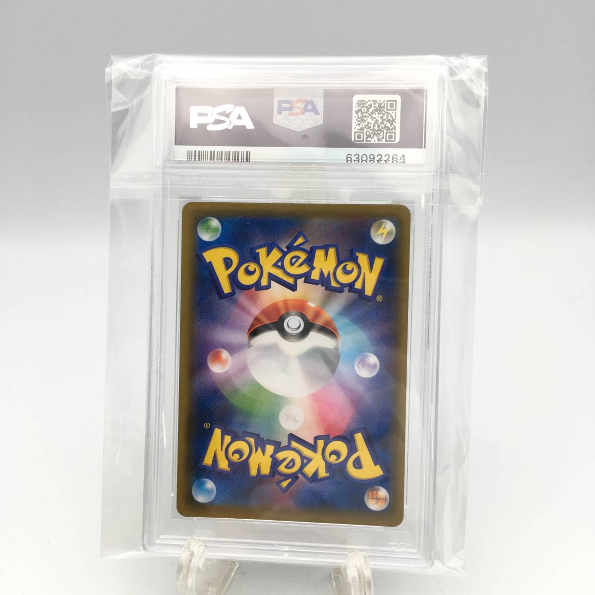 ☆PK05154【PSA10】レシラム&ゼクロムGX/064/049/SR/ポケモンカード