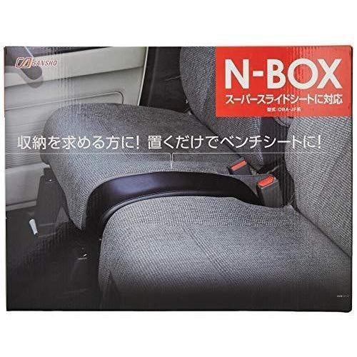 シーエー産商 N-BOX専用 ベンチ コンソール (JF系用) ブラック コンソールボックス_画像3