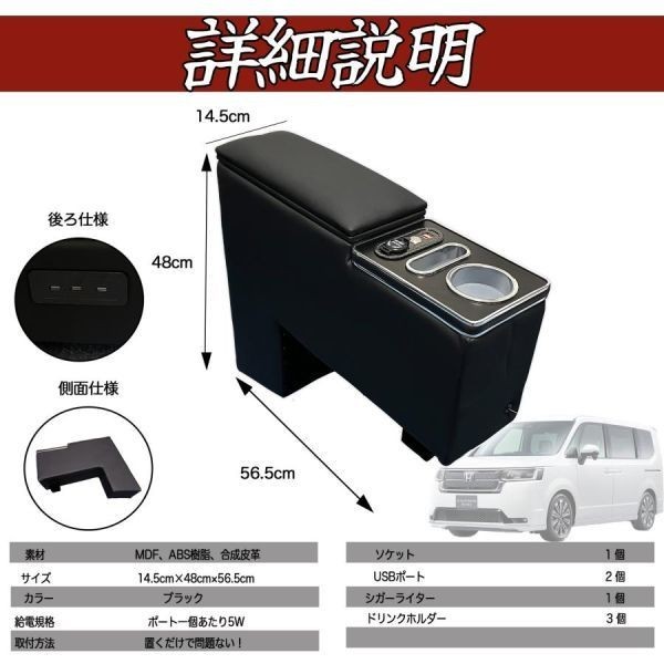 コンソールボックス ステップワゴン 新型 センターコンソール