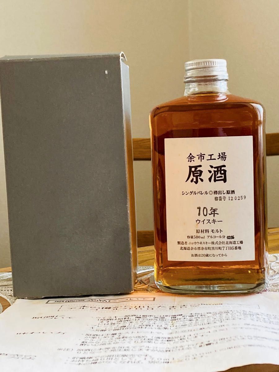 週末価格 余市 原酒10年 500ml 未開封箱付き 説明書付 完品 週末価格 余市 原酒10年 500ml 未開封箱付き 説明書付 完品