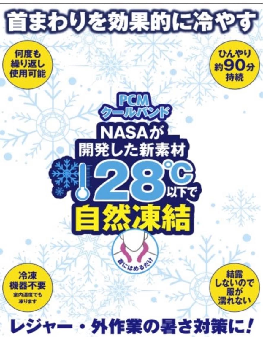 破格値下げ】 28℃以下の温度で自然凍結 ・結露しない適温冷却 ・冷却