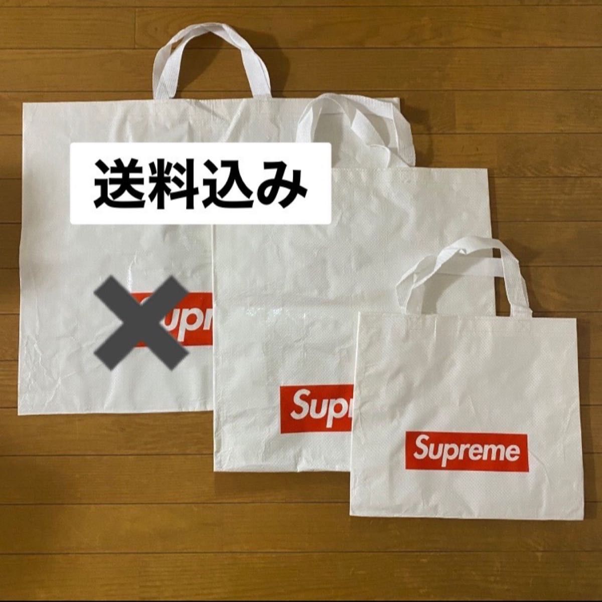 送料込み Supremeショッパー 中小 セット
