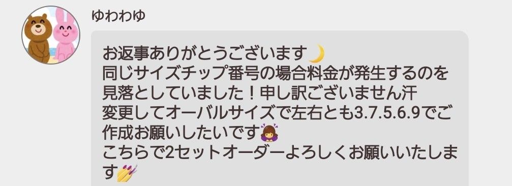 ゆわわゆ様★専用