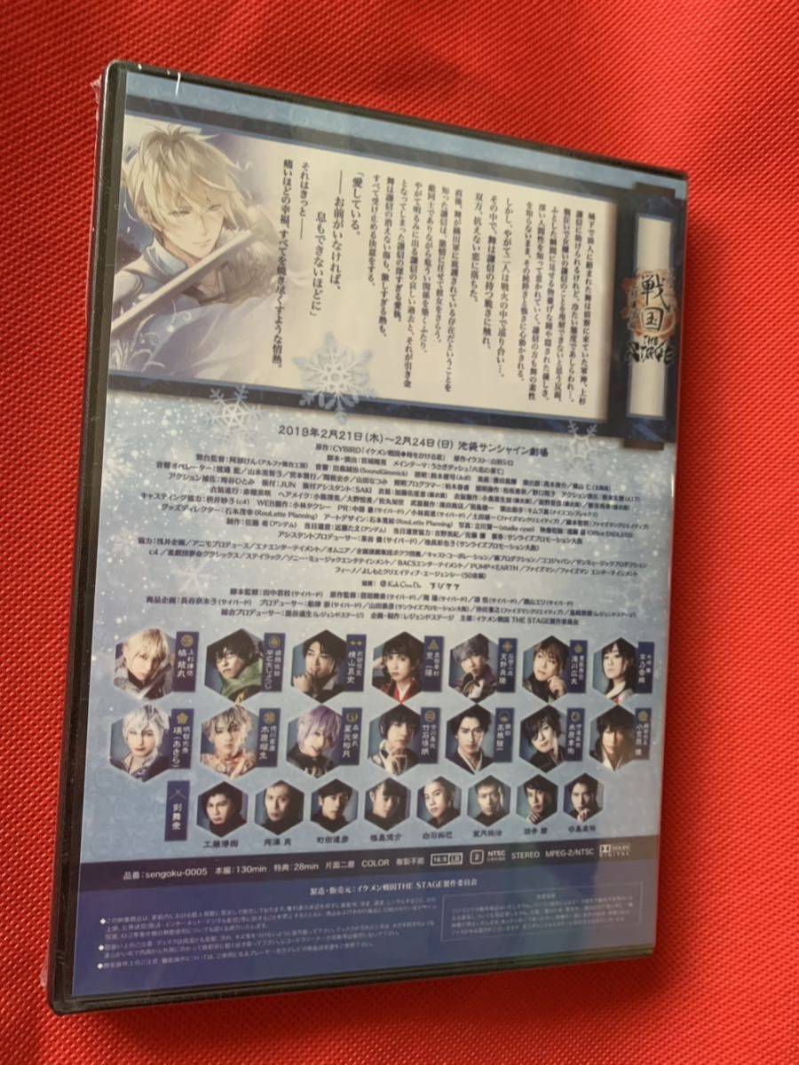 イケメン戦国 THE STAGE 上杉謙信編DVD | mogeezacademy.com