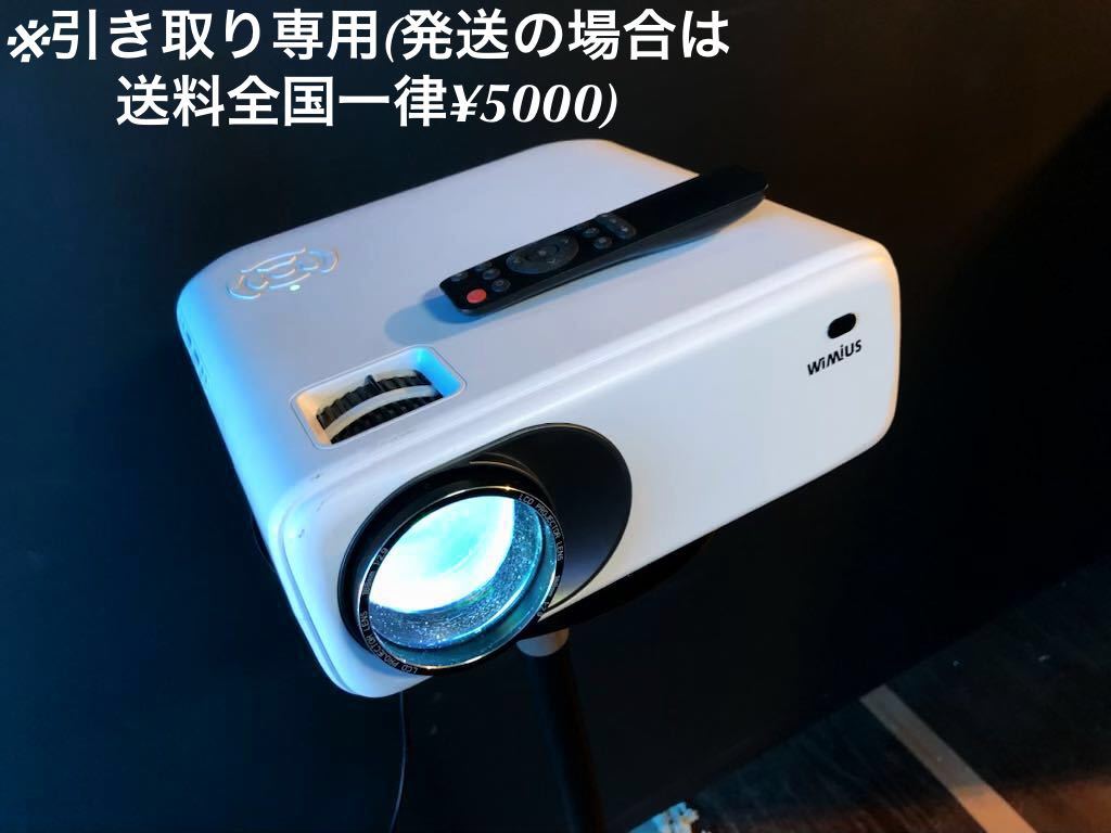 WiMiUS W6プロジェクター 15000lm 4K対応 & プロジェクター WiMiUS W6プロジェクター 15000lm 4K対応 & プロジェクター