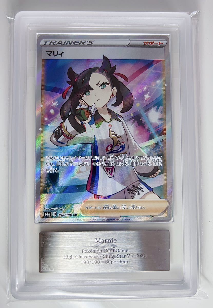 ARS鑑定 10】マリィ SR シャイニースター PSA10相当 | jmassur.be