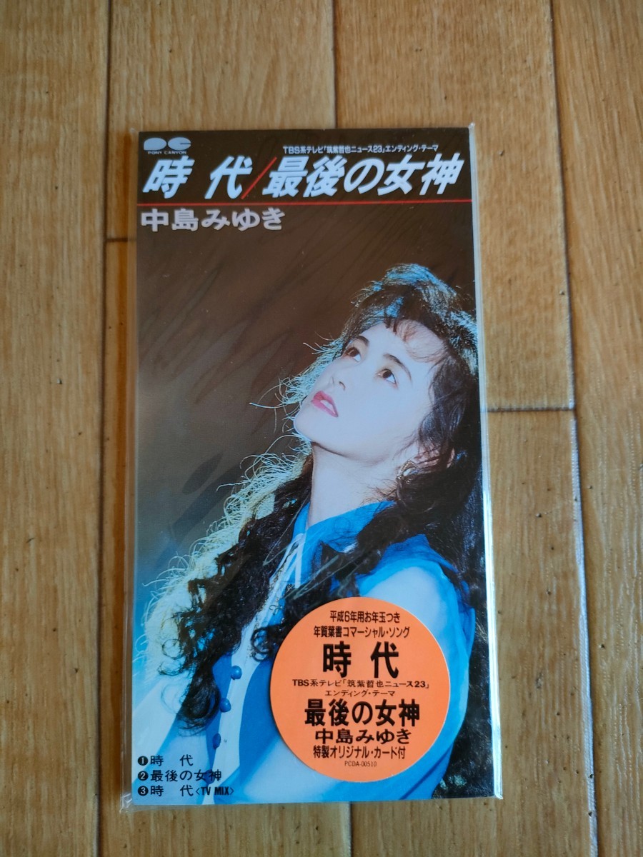  rare unopened 8cm single Nakajima Miyuki era / last. woman god MIYUKI NAKAJIMA NEWS23 Special made original * card attaching 