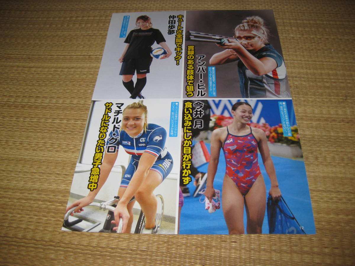 ビーチバレー ハミ毛 坂口佳穂ビーチバレービキニ水着今井月競泳水着ハイレグ陸上女子永野真利子外国人ブルマ 印刷物