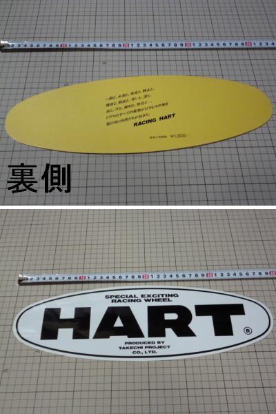 (大きめ) RACING HART TAKECHI PROJECT ステッカー 当時物 です(380×125mm) レーシング ハート タケチ プロジェクト ホイール WHEELの画像1